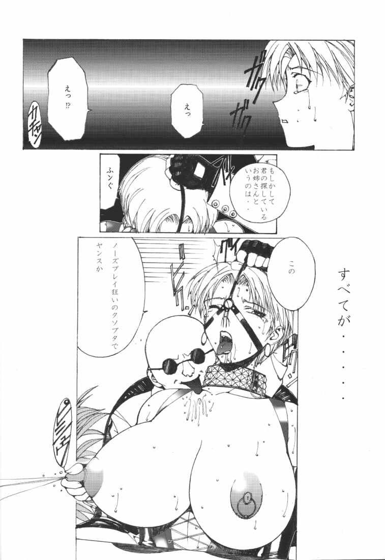 N-fetish - Page 18