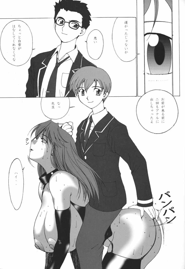 N-fetish - Page 21