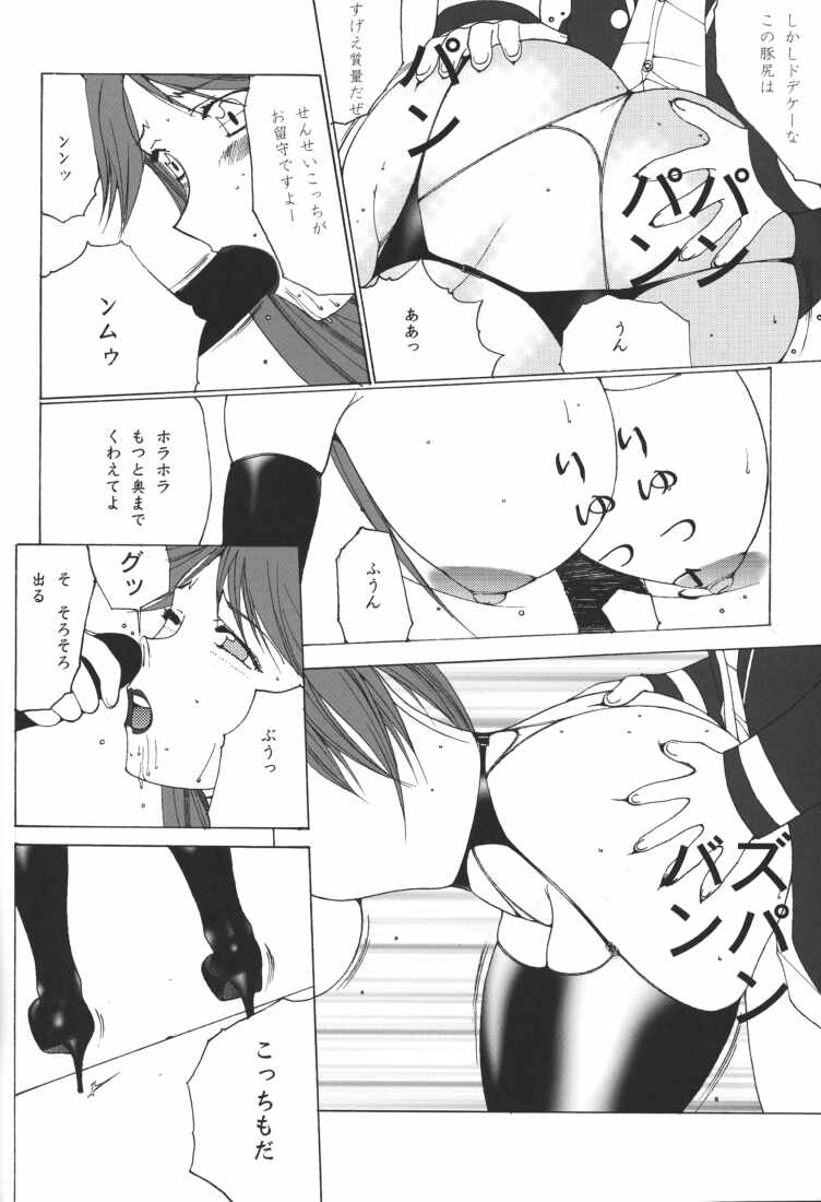 N-fetish - Page 24