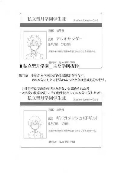 Bokura no Houkago Oukoku 2