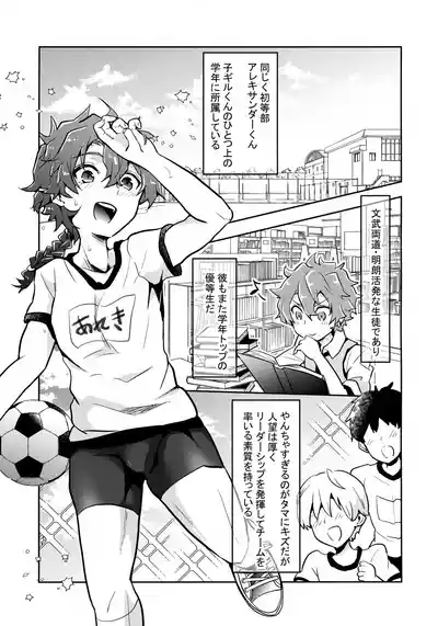 Bokura no Houkago Oukoku 4