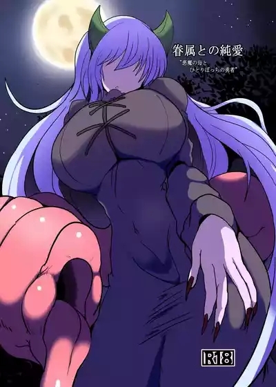 Pure love with his servants 1