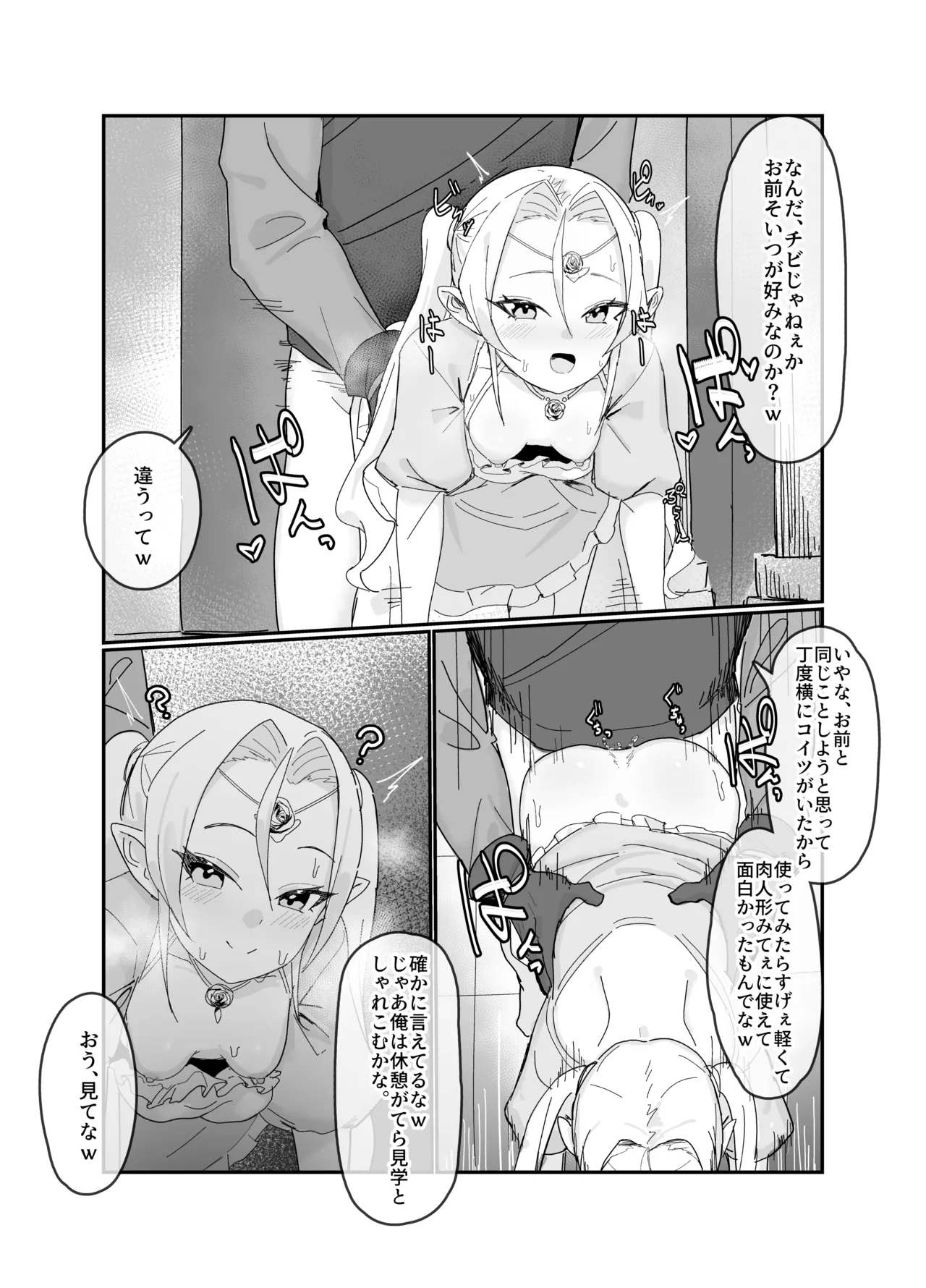 認識阻害魔法で。 5