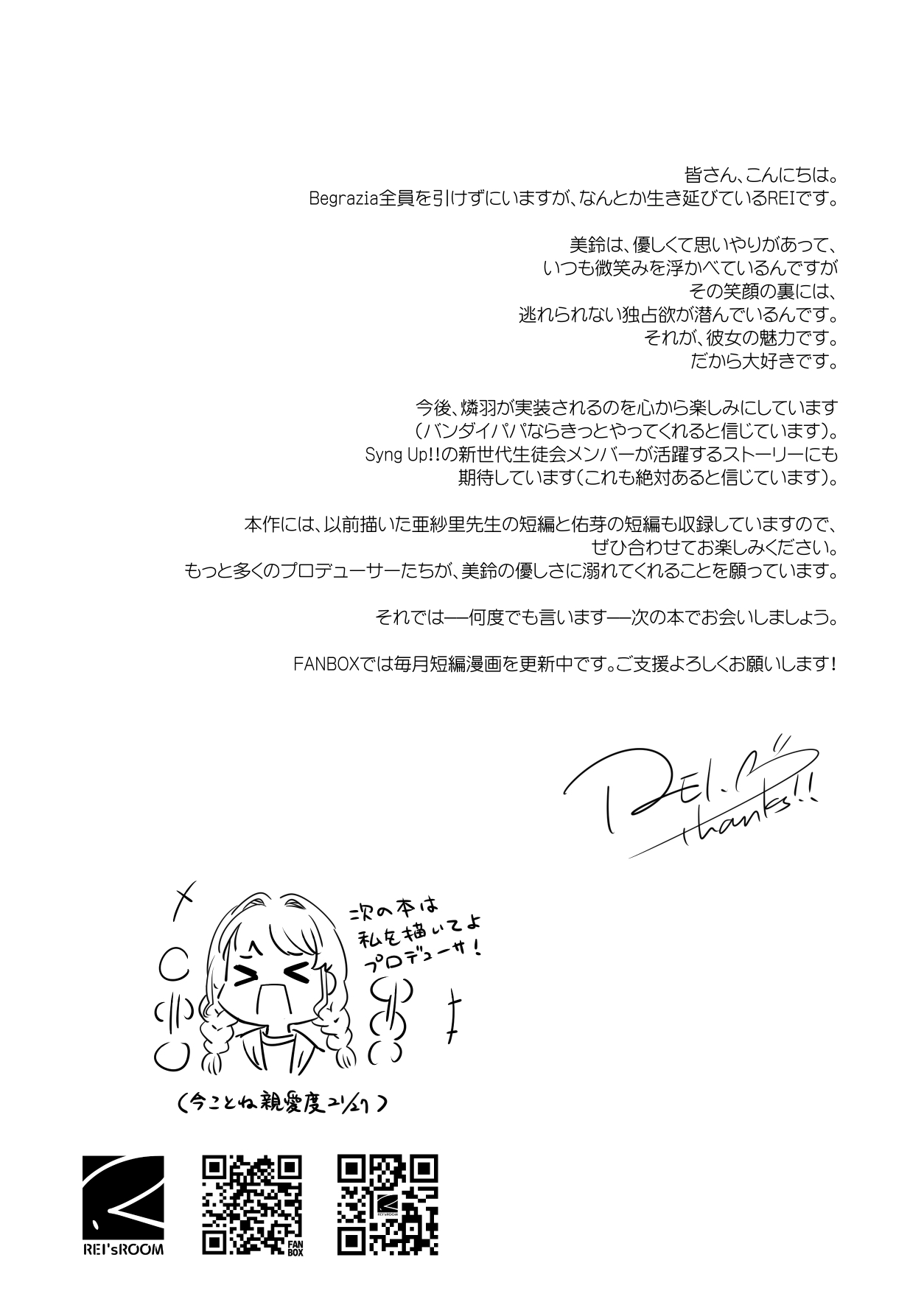 Tantou Idol ga Totsuzen Heya ni Arawareta Ken - Page 22