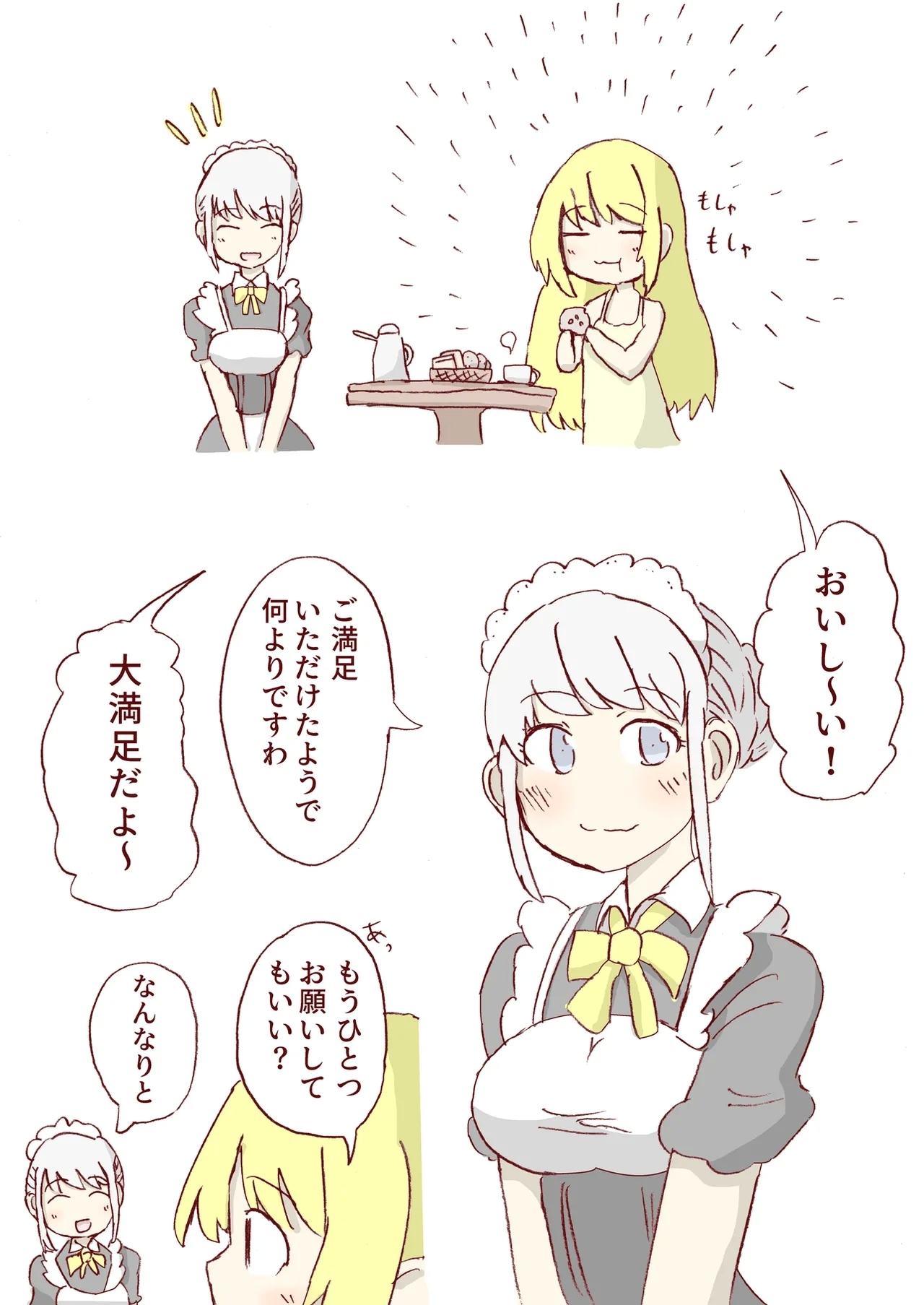 タイラントローズ 2