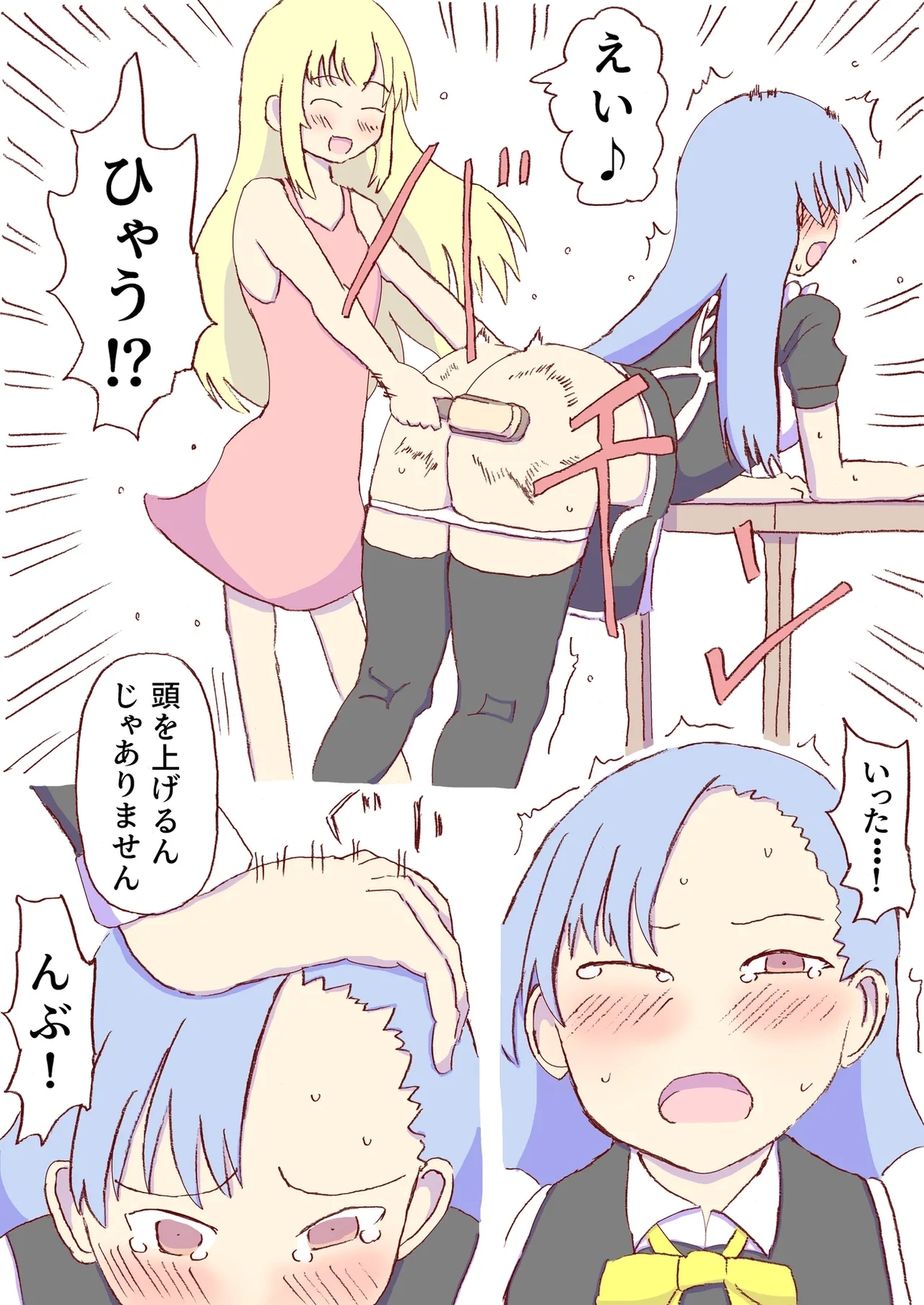 タイラントローズ２ 6