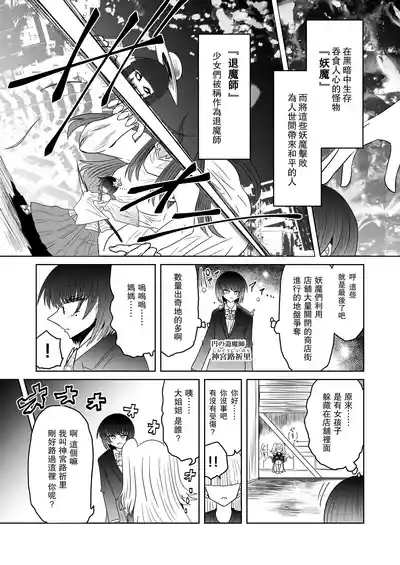 Taimashi Haiboku Monogatari 4