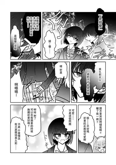 Taimashi Haiboku Monogatari 9