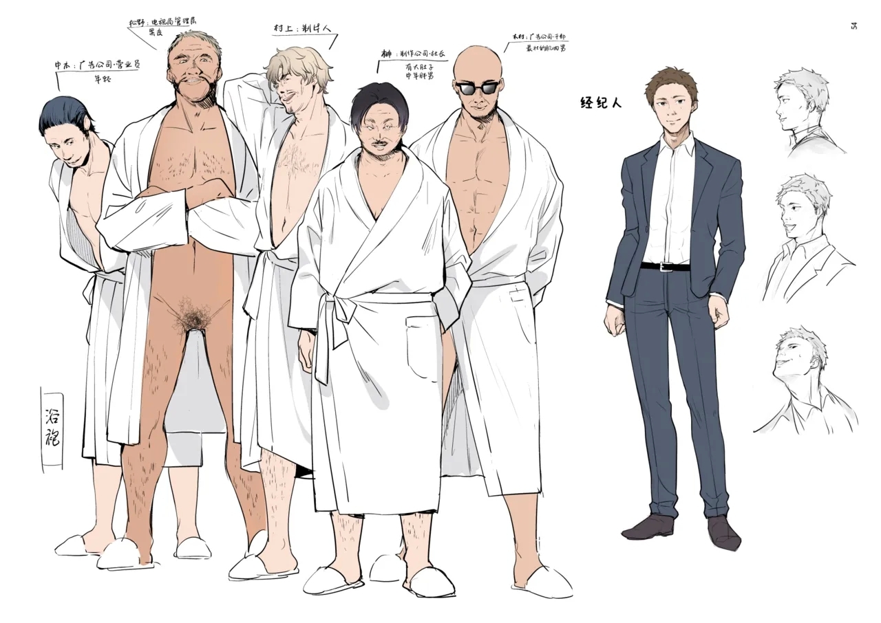 Ano Basho e Modoreru no Nara| 如果能回到那个圈子 - Page 57