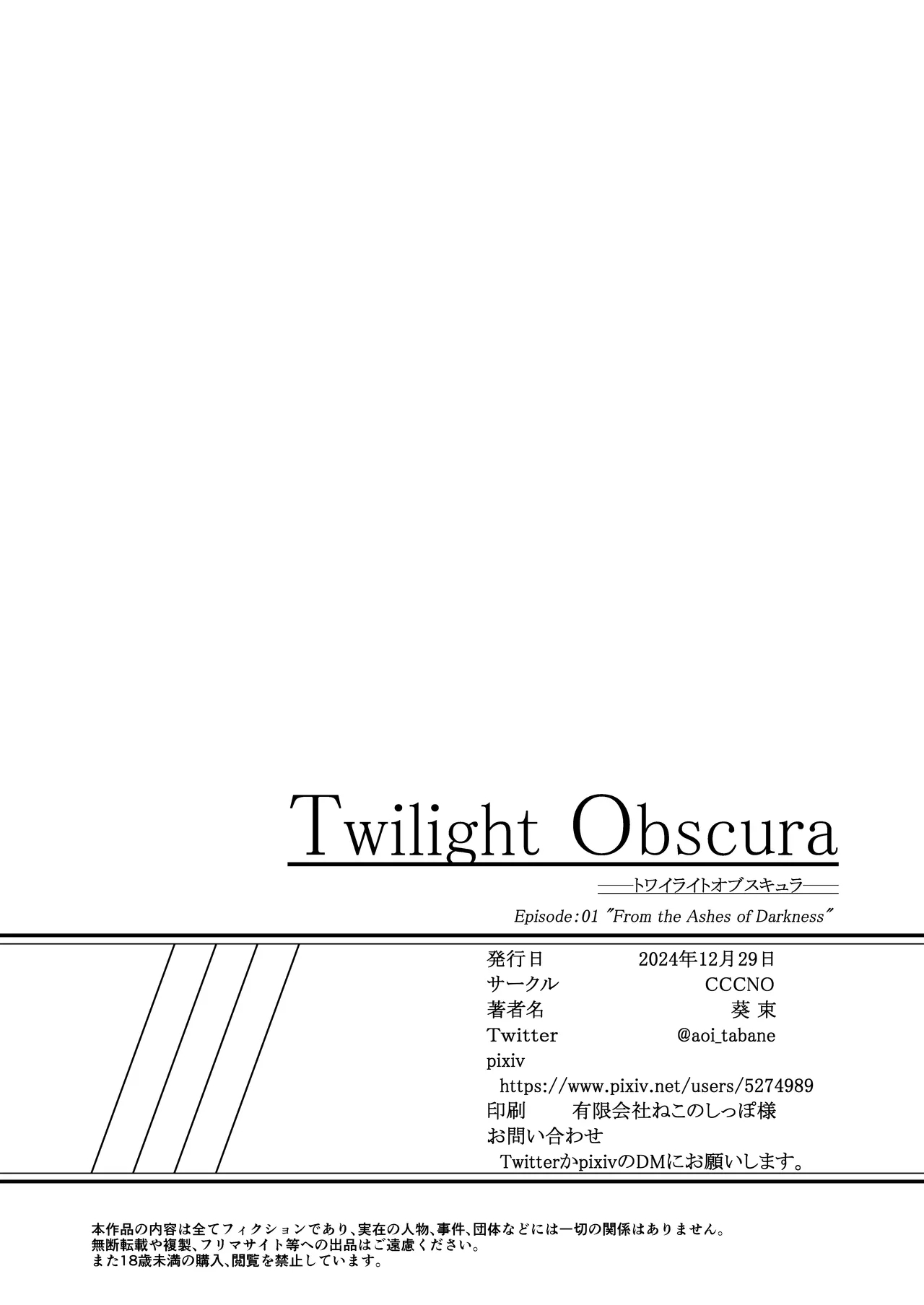 Twilight Obscura Episode:01 "From the Ashes of Darkness" - Page 51