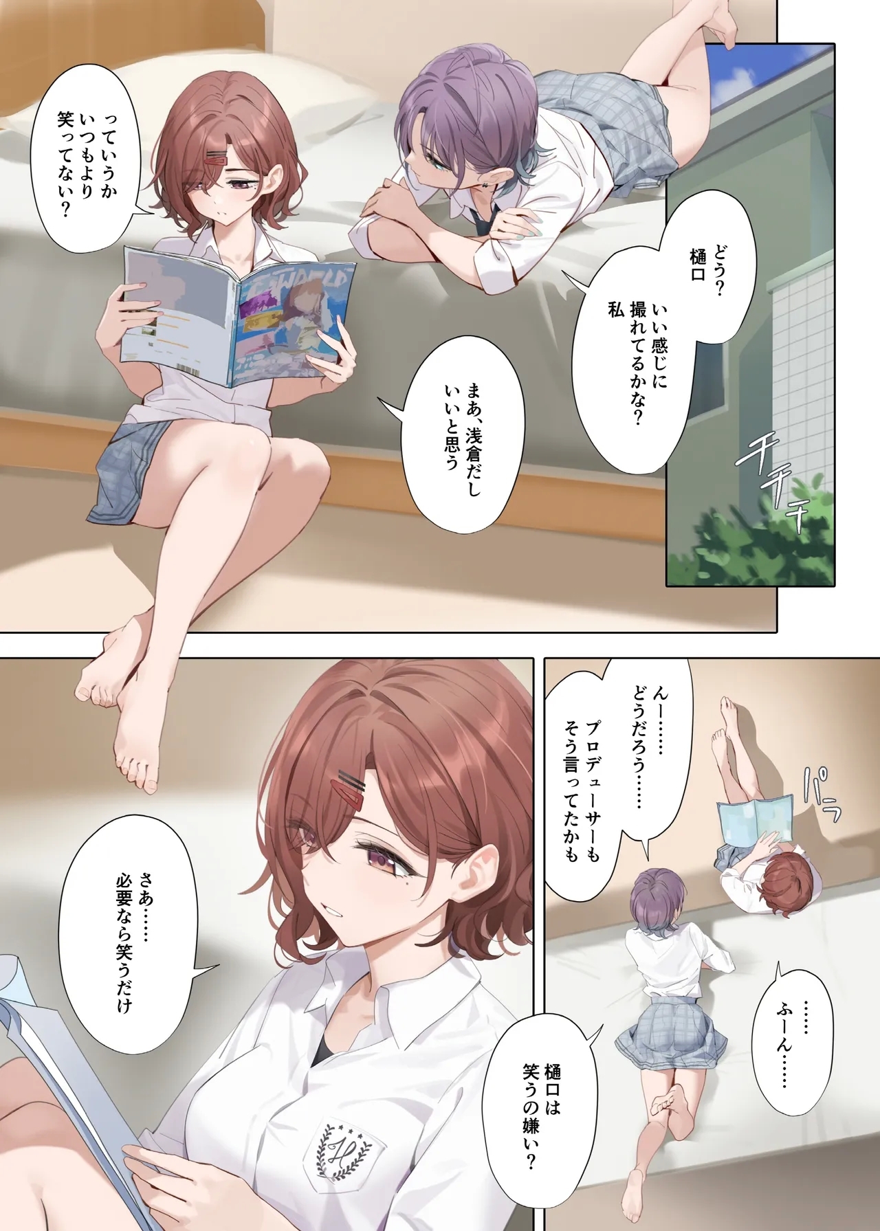 Nagoriyuki - Page 3