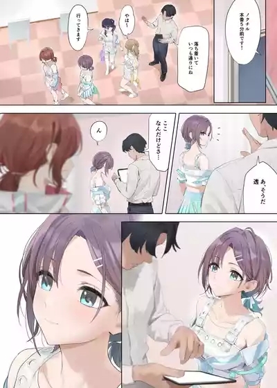 Nagoriyuki 7