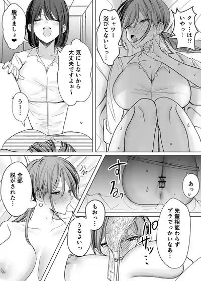 Kōhai joshi ni namete morau hanashi 10