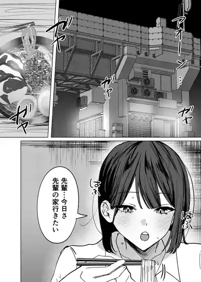 Kōhai joshi ni namete morau hanashi 3