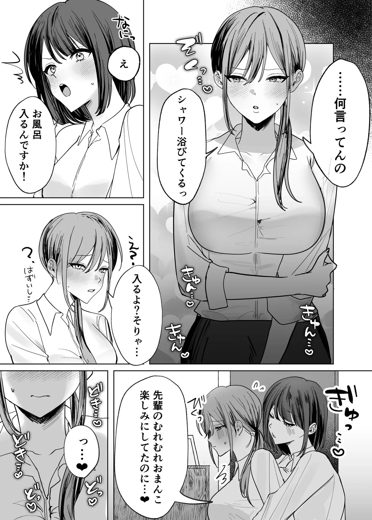Kōhai joshi ni namete morau hanashi - Page 6
