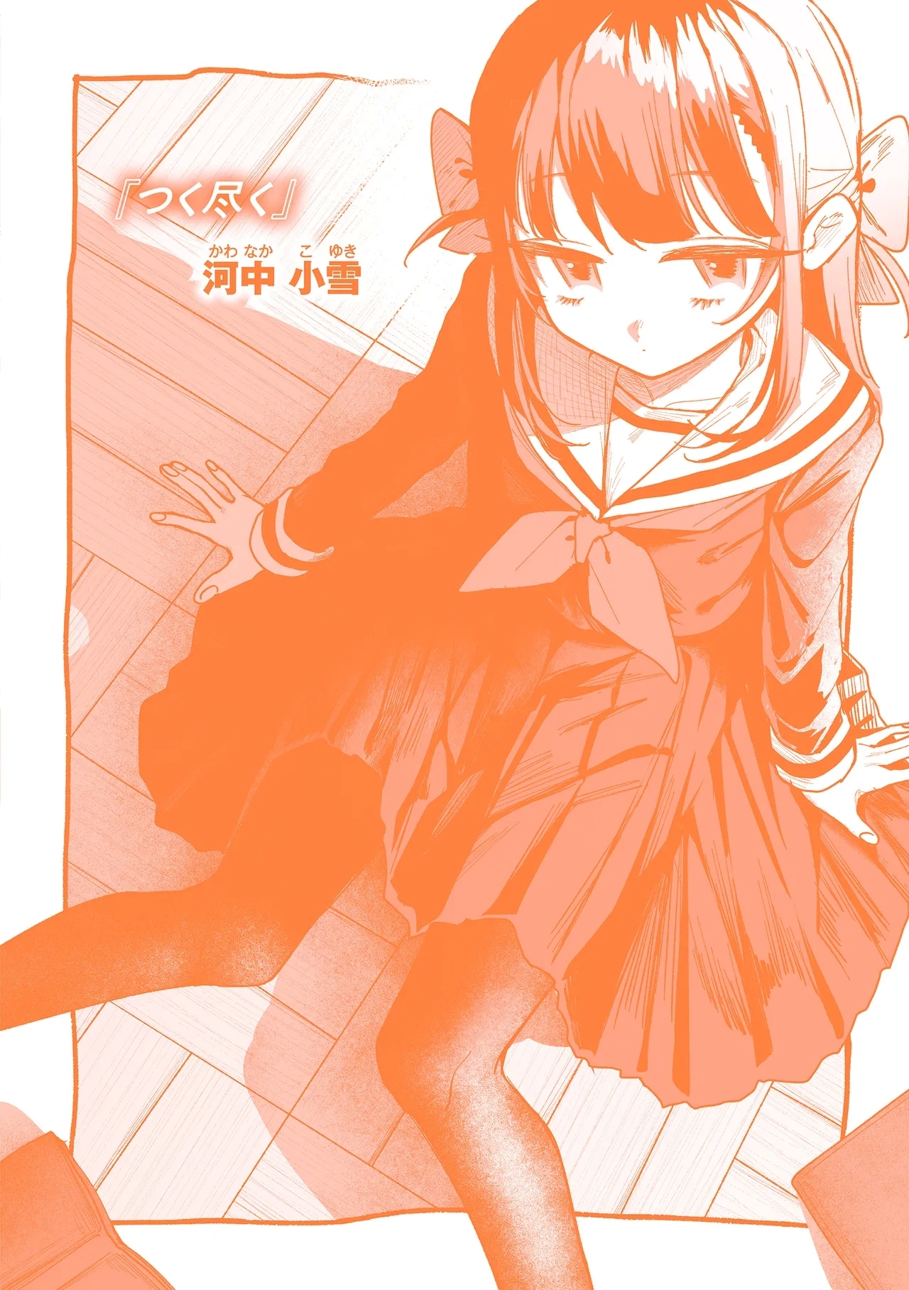 Nichijo no Naka - Page 179