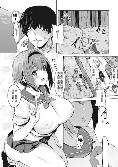 Doutei kara Hajimeru Dekamara Seikatsu 9