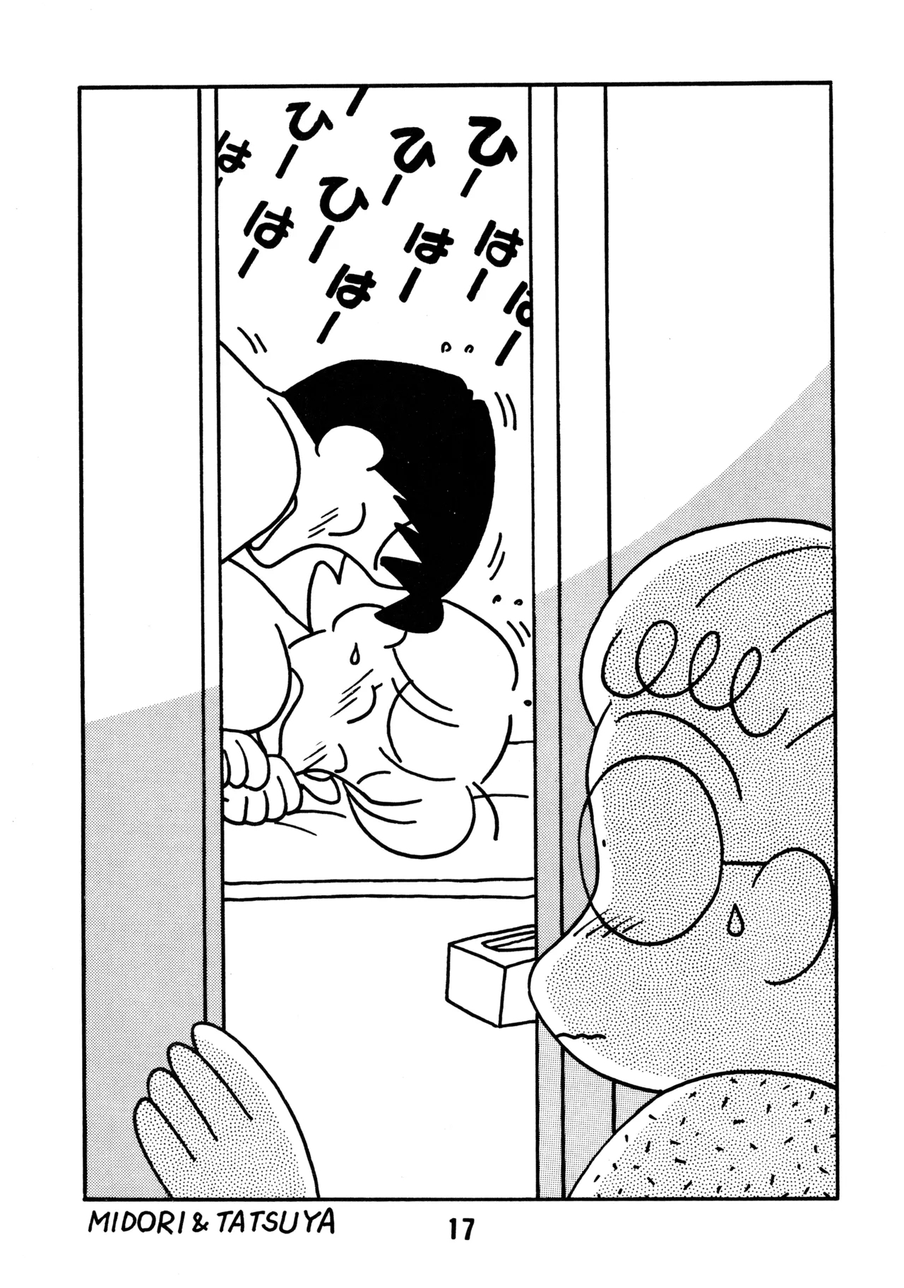 YOUNG Shinkaron - Page 16