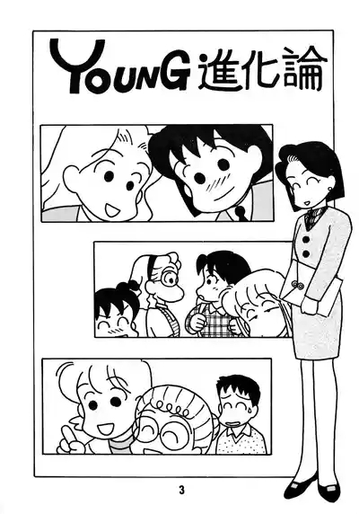 YOUNG Shinkaron 2