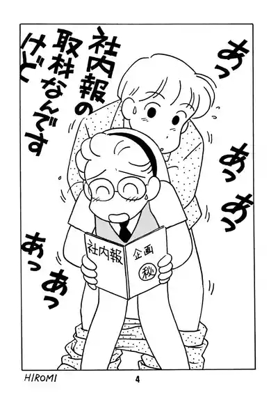 YOUNG Shinkaron 3