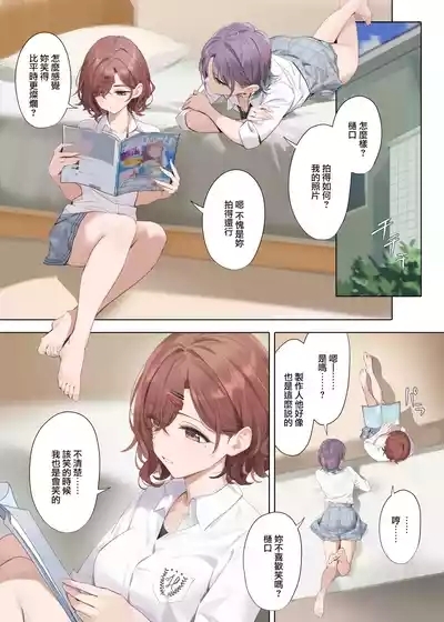 Nagoriyuki 2