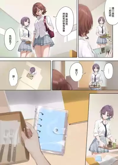 Nagoriyuki 5