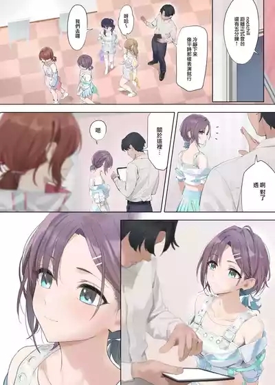 Nagoriyuki 6