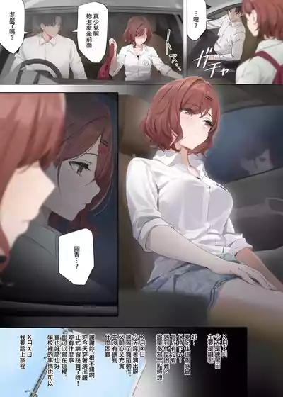 Nagoriyuki 8