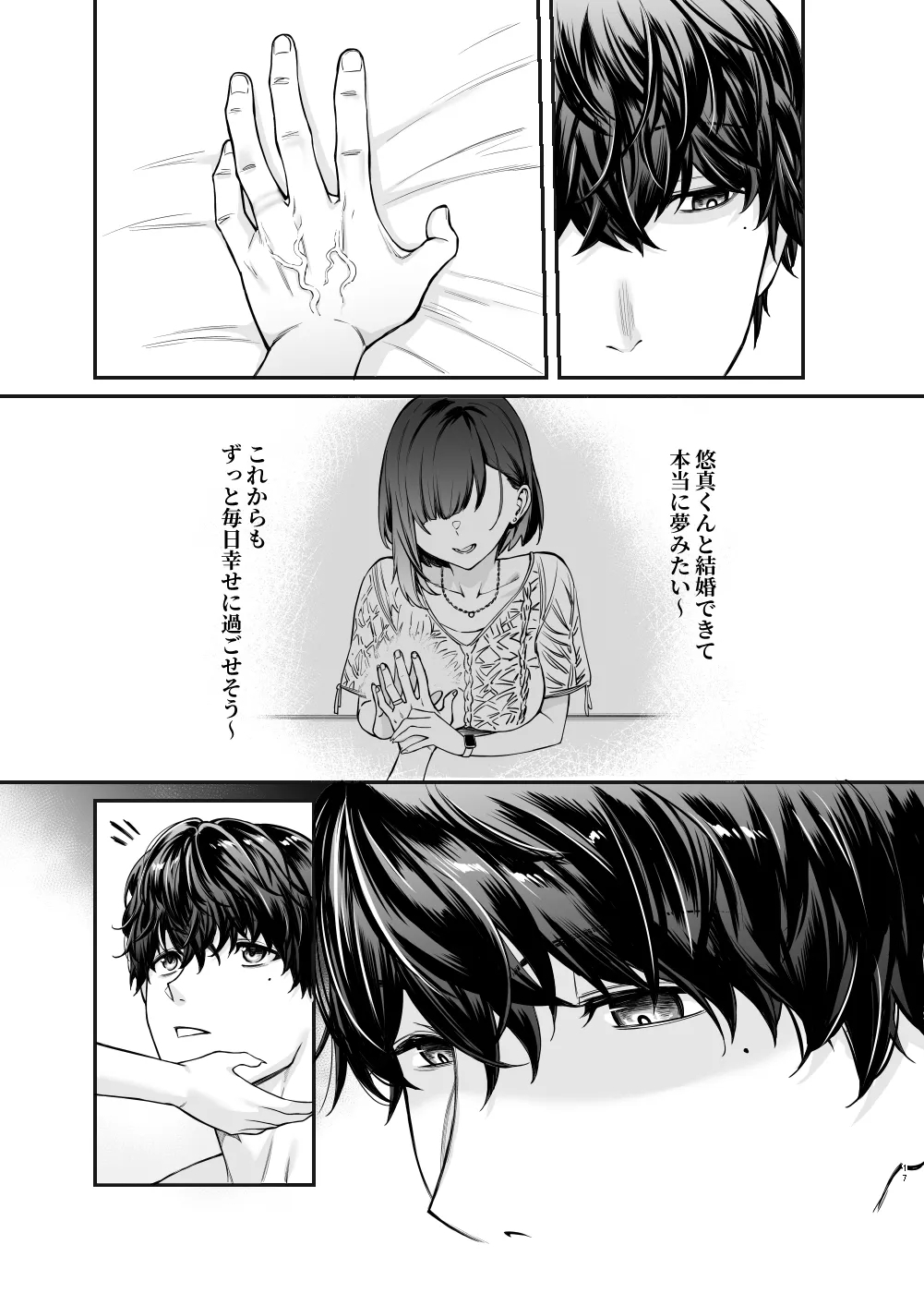 Jiraikei Joshi to Yatte Mitai - Ruka - Page 16