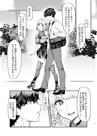Jiraikei Joshi to Yatte Mitai - Ruka 4