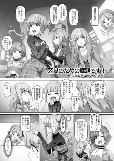 EroYoro11 4
