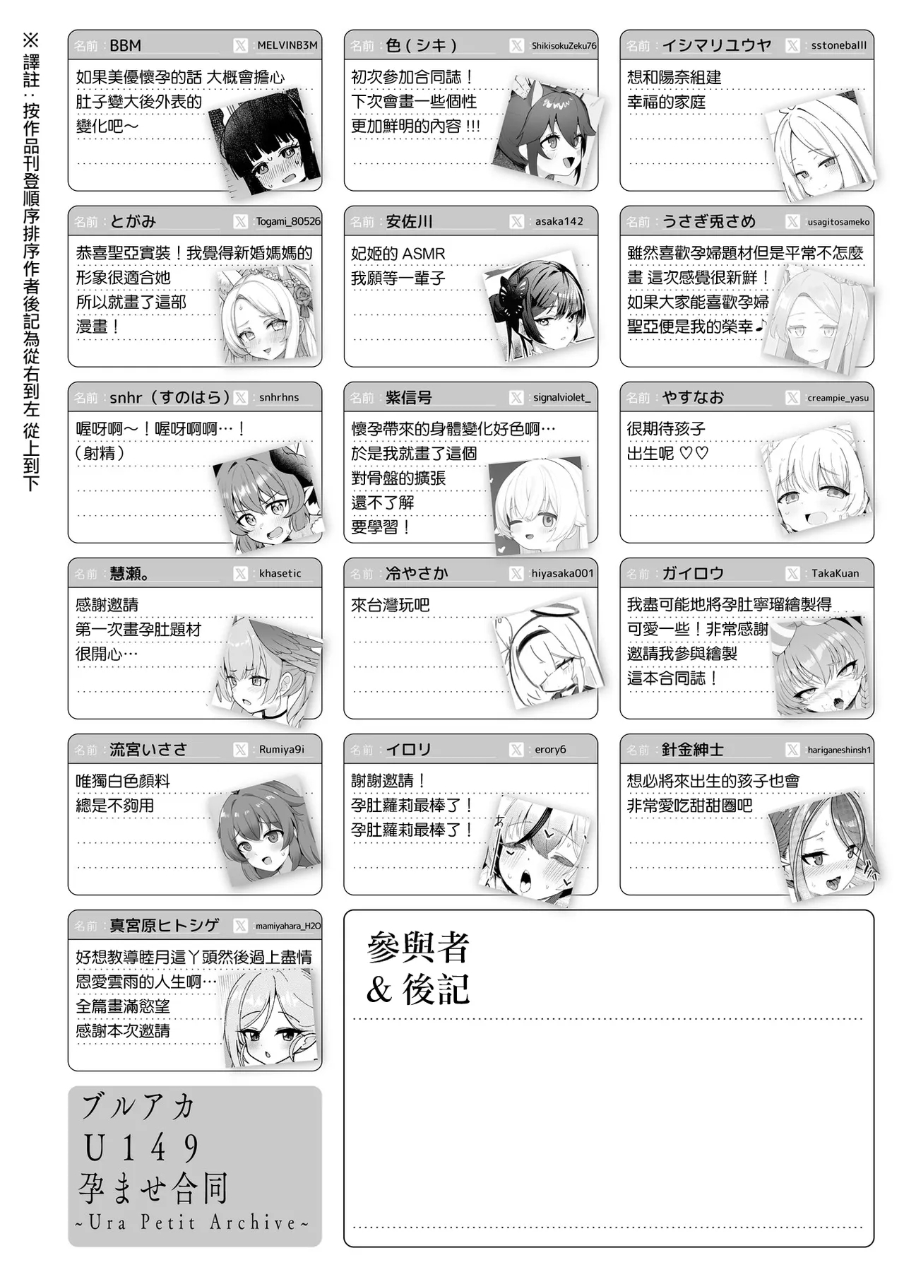 BlueArch U149 Haramase Goudou - Page 160