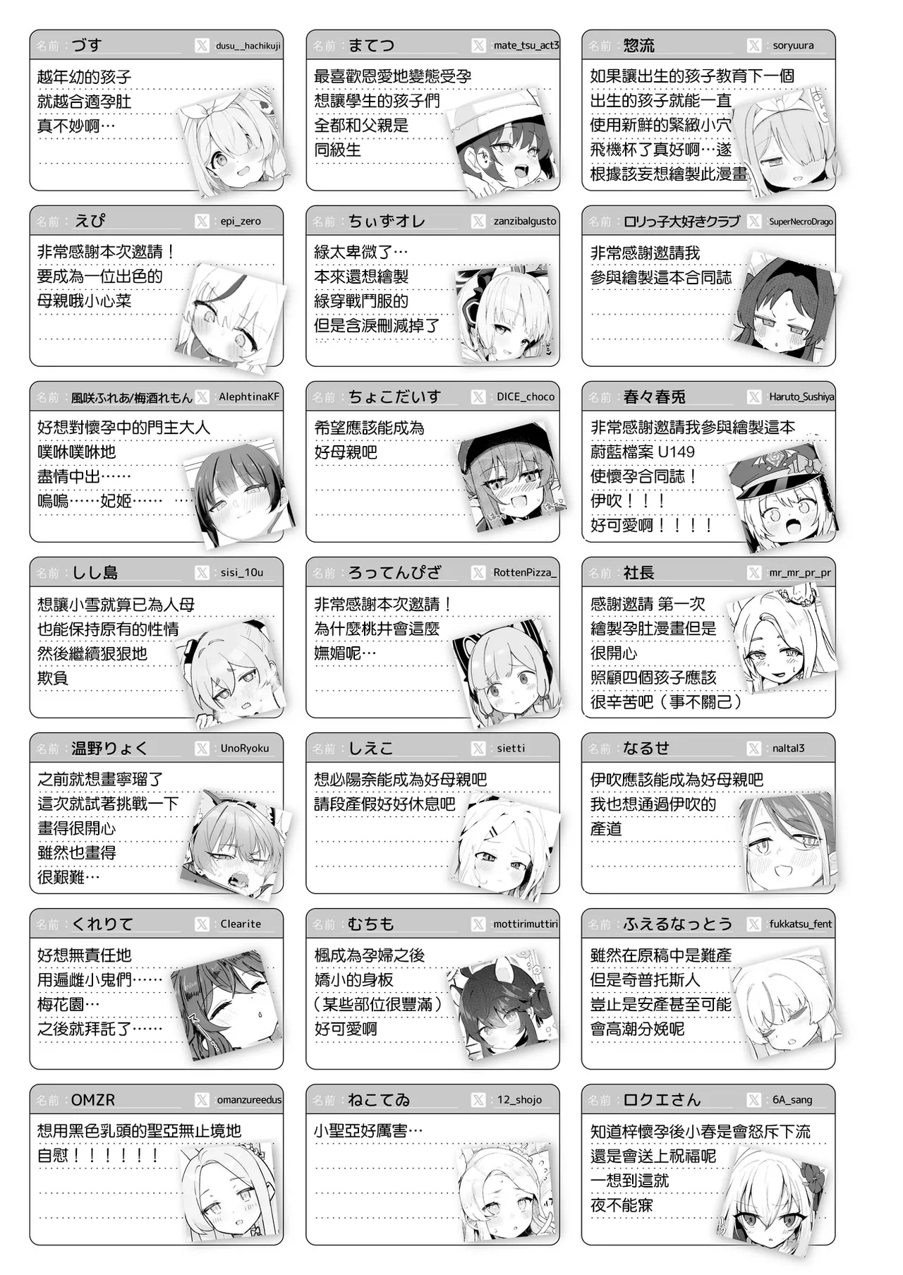 BlueArch U149 Haramase Goudou - Page 161