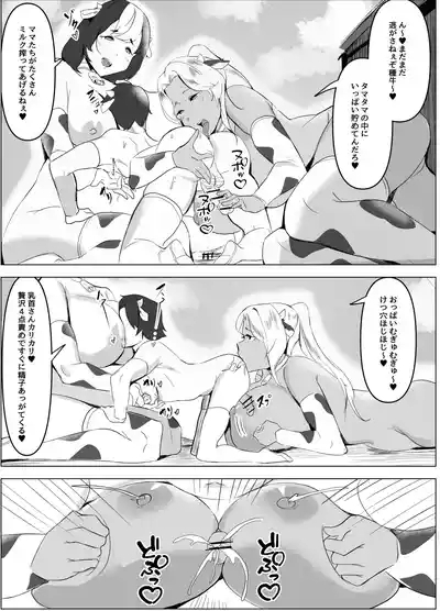Bakunyuu Mesu Ushi Mama no Amaama Taneushi Semen Milk Shibori 10