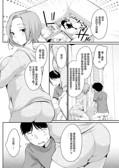 HIP ATTACK DREAM 2