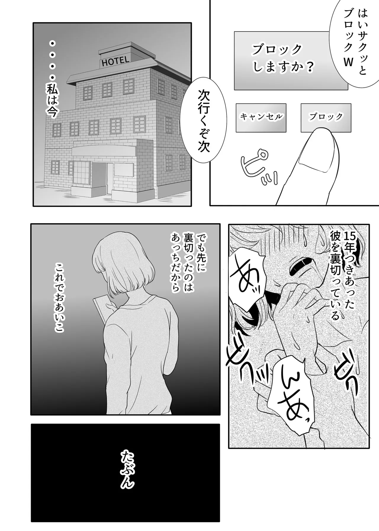 [G-Ray-B] [快楽堕ちゲーム] 絶対に堕としたい男と堕ちない女-前編 - Hentaiaz.com - 3