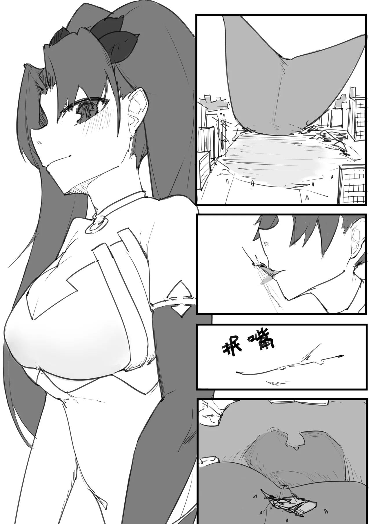 Blessings from the Goddess of Love - Page 15