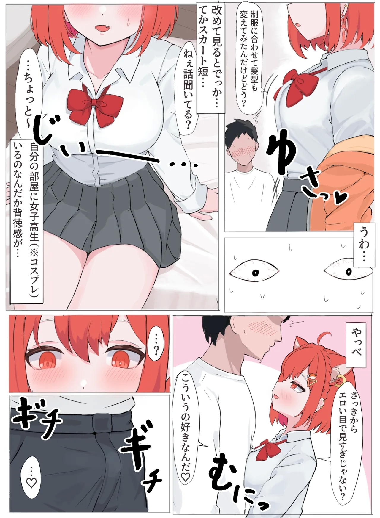 ぷ漫画 全6ページ 3