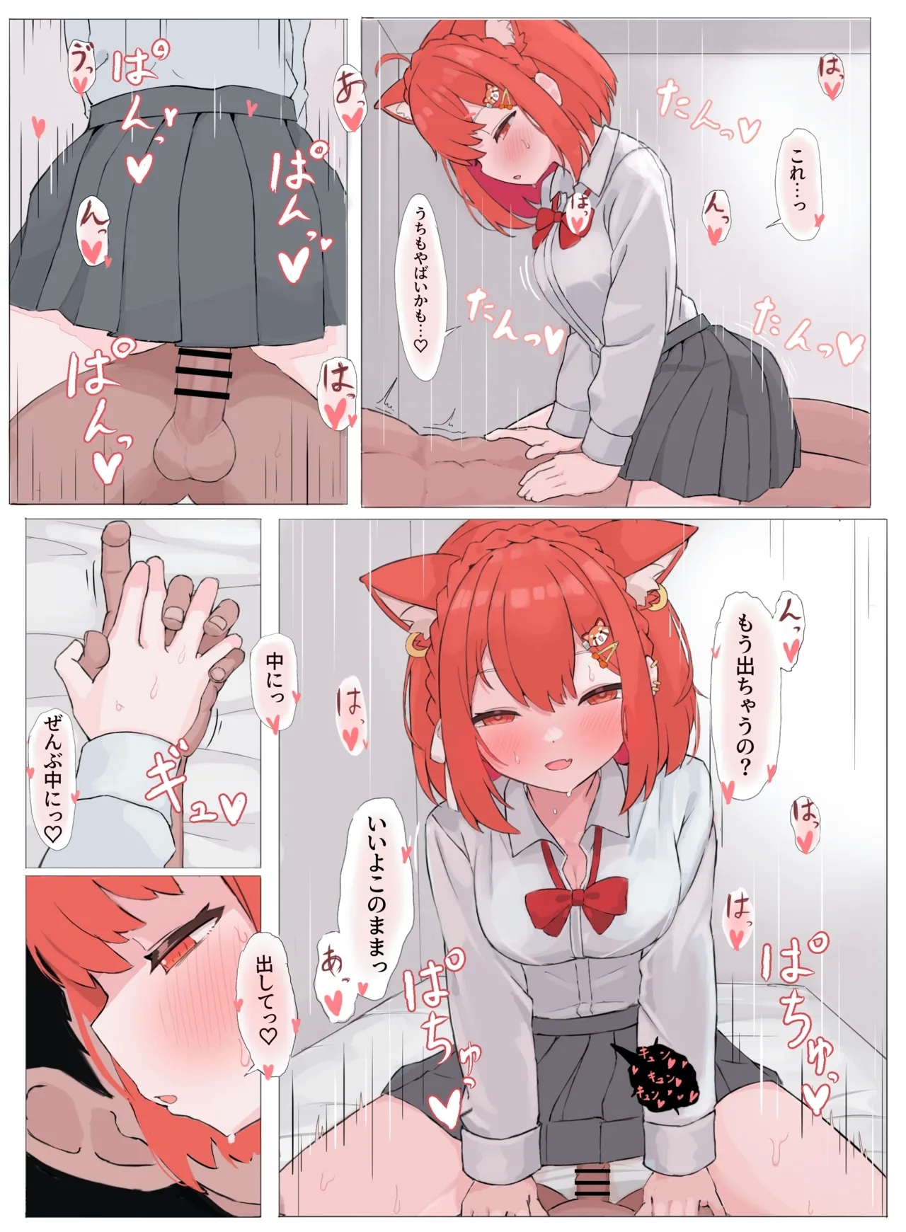 ぷ漫画 全6ページ 6