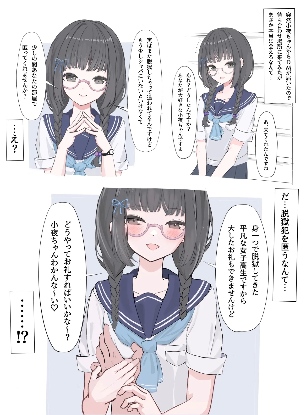 ammr syちゃんお風呂えっち編 2