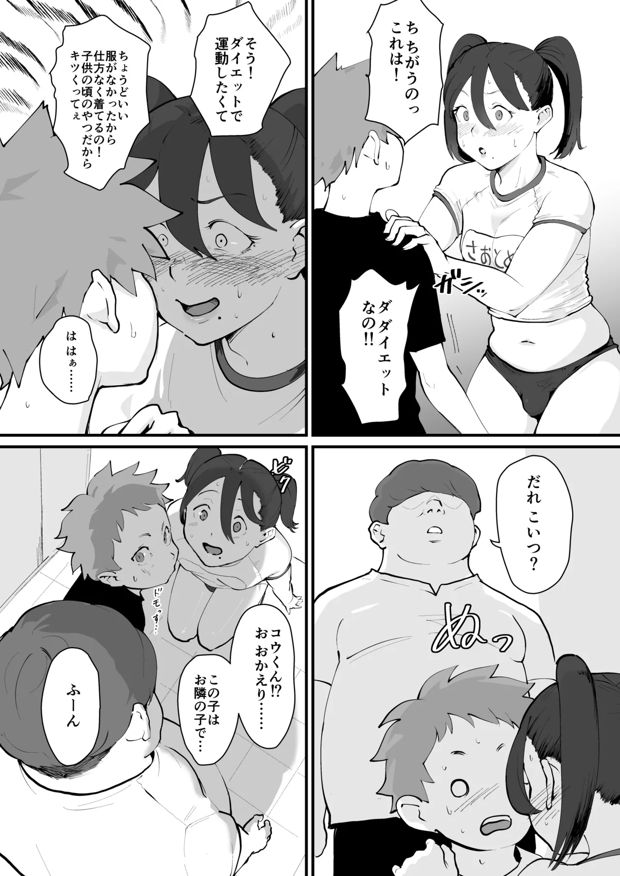Ani→Yome!2 - Page 10