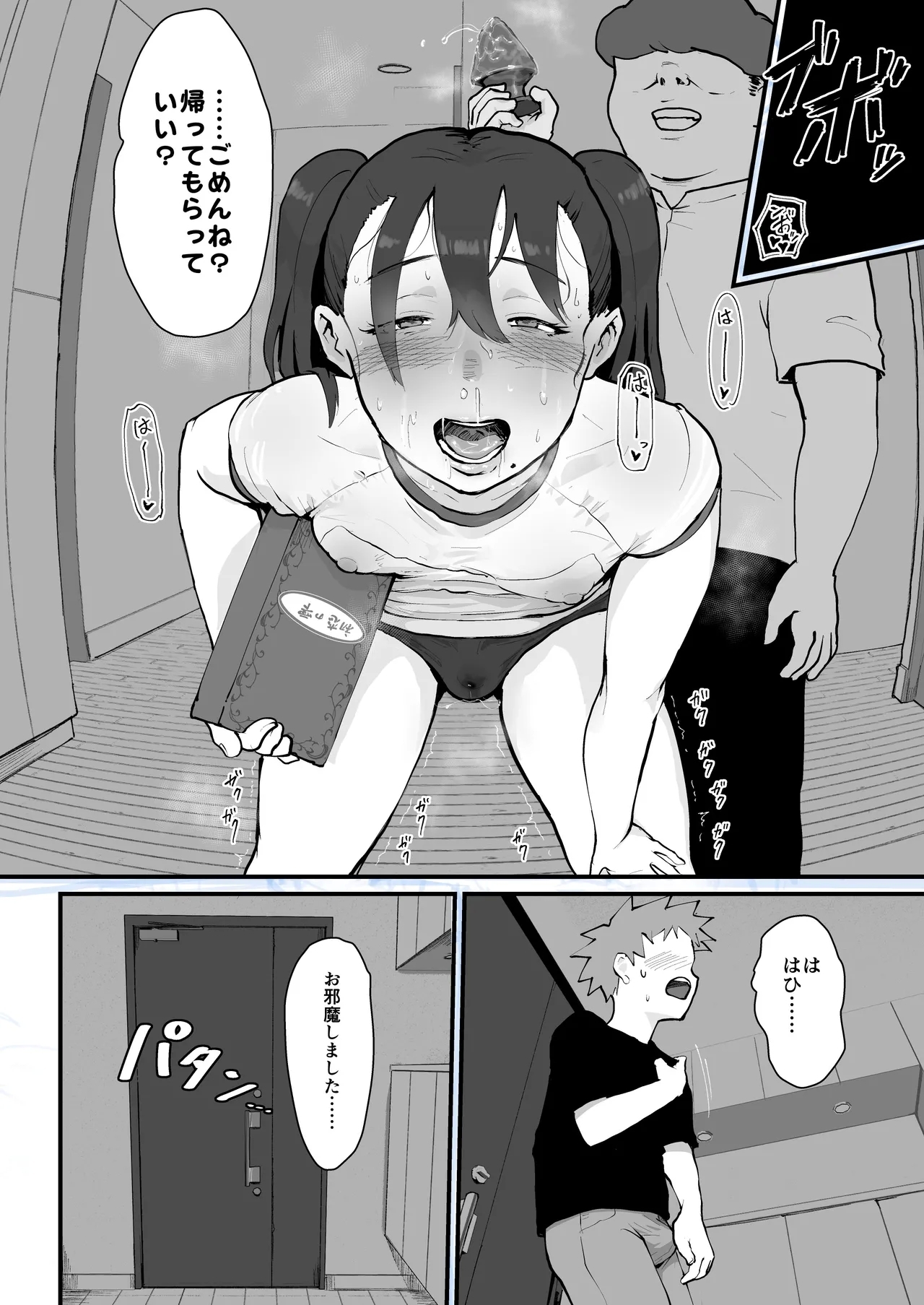 Ani→Yome!2 - Page 14