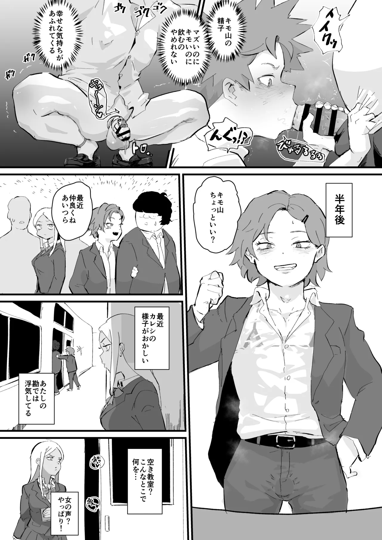 Ani→Yome!2 - Page 30