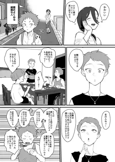 Ani→Yome!2 3