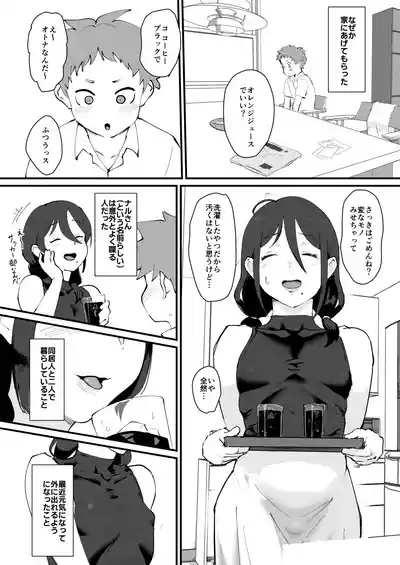 Ani→Yome!2 6