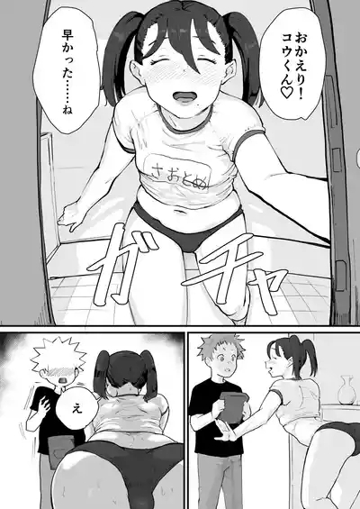 Ani→Yome!2 9