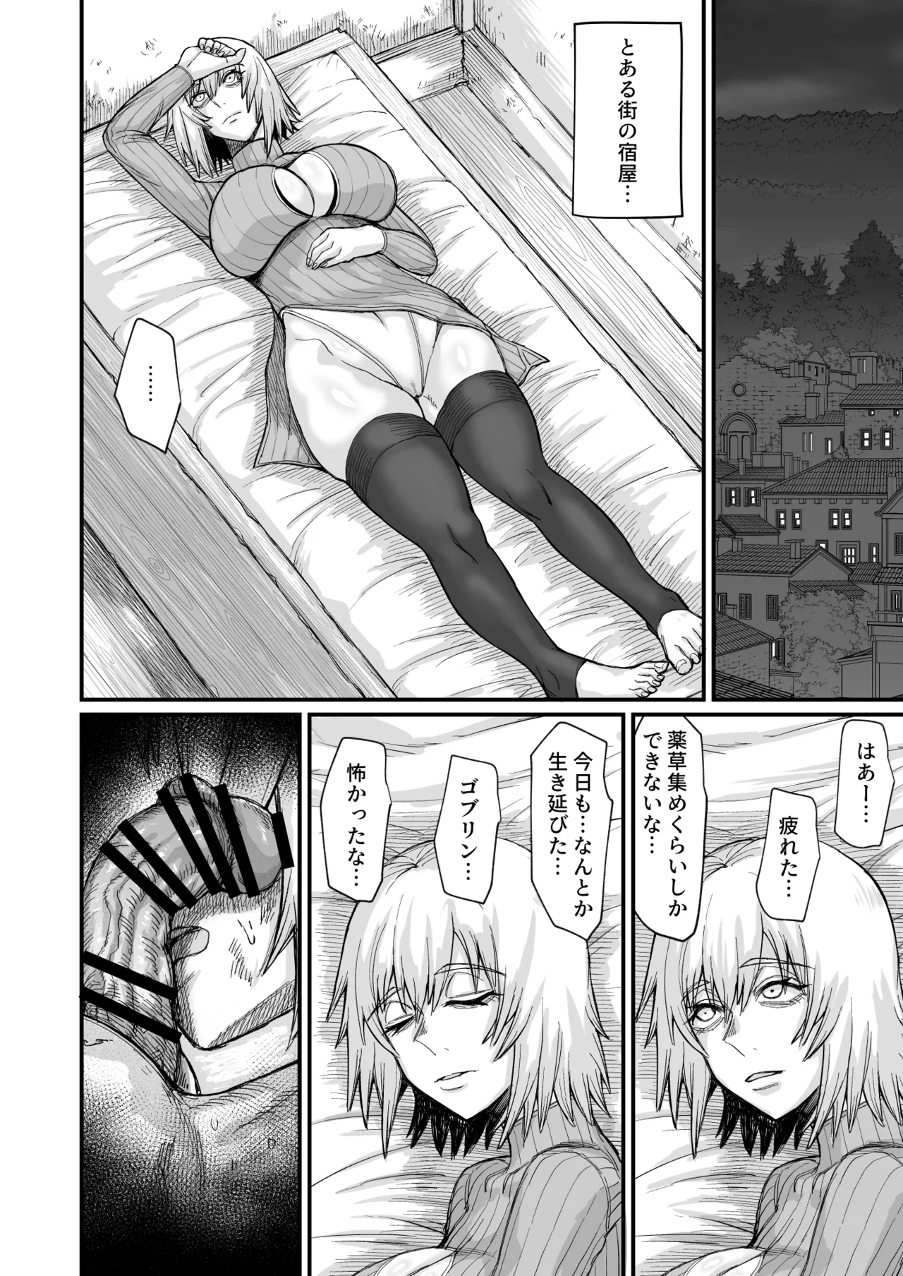 路地裏少年の肉穴 - Page 10