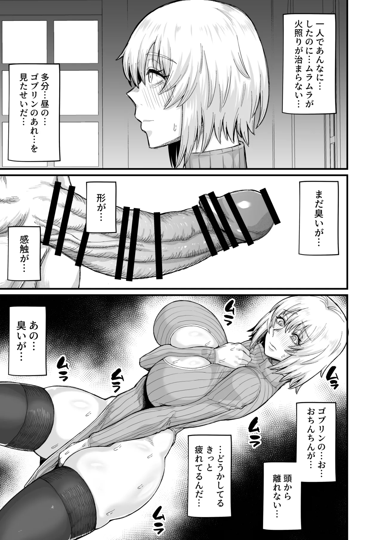路地裏少年の肉穴 - Page 13