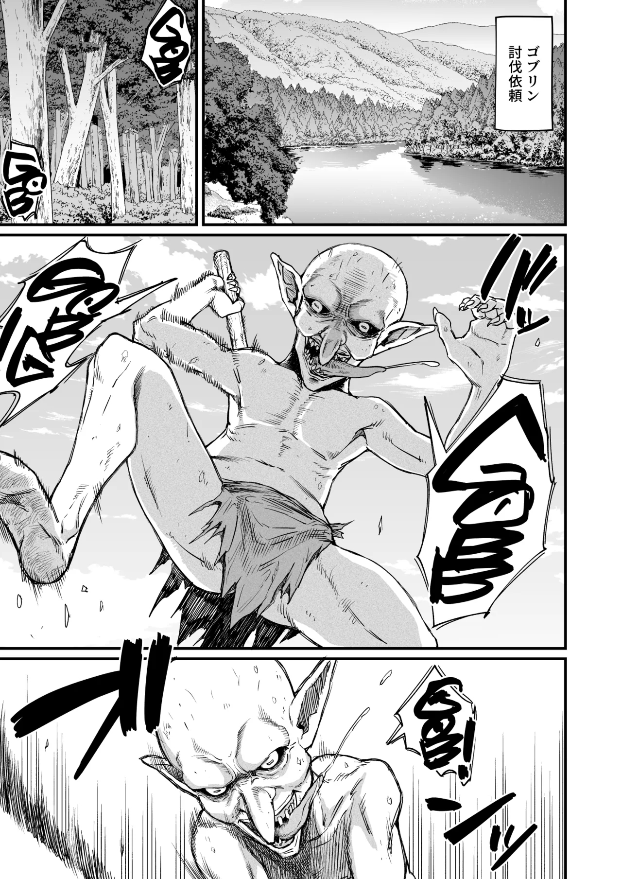 路地裏少年の肉穴 - Page 5