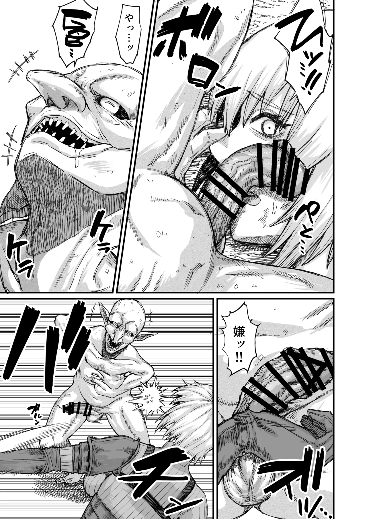 路地裏少年の肉穴 - Page 7